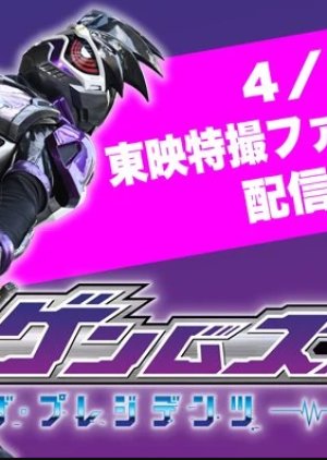 Watch the latest show Kamen Rider Genms - The Presidents with English subtitles for free in KissAsian