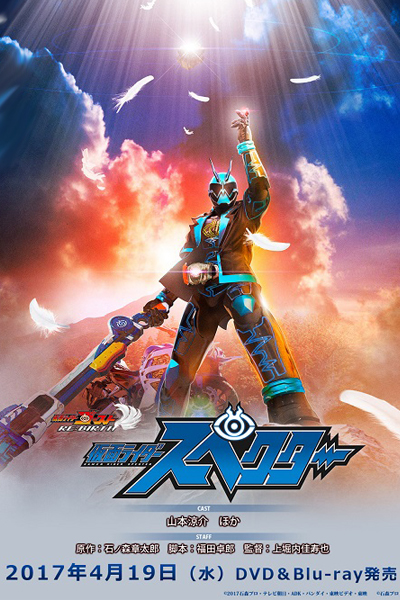 Watch the latest show Kamen Rider Ghost RE:BIRTH: Kamen Rider Specter with English subtitles for free in Asiaflix