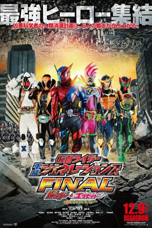 Watch the latest show Kamen Rider Heisei Generations Final with English subtitles for free in KissAsian