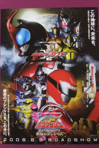 Watch the latest show Kamen Rider Kabuto: God Speed Love with English subtitles for free in Asiaflix