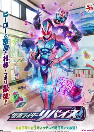 Watch the latest show Kamen Rider Revice with English subtitles for free in KissAsian