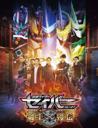 Watch the latest show Kamen Rider Saber - Swordmen Chronicles with English subtitles for free in Asiaflix