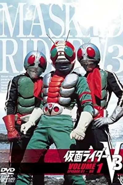 Watch the latest show Kamen Rider V3 with English subtitles for free in Asiaflix