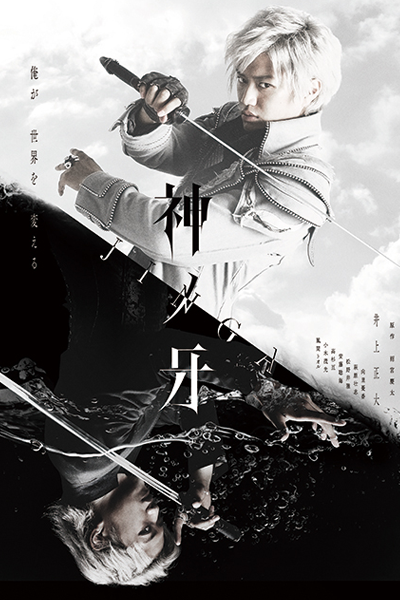 Watch the latest show Kami no Kiba - JINGA with English subtitles for free in Asiaflix