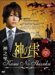 Watch the latest show Kami no Shizuku with English subtitles for free in Asiaflix
