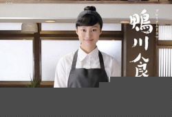 Watch the latest show Kamogawa Shokudou with English subtitles for free in Asiaflix