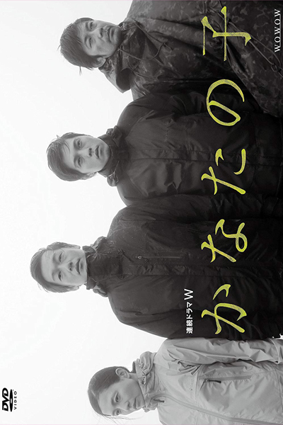 Watch the latest show Kanata no Ko with English subtitles for free in Asiaflix