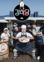 Watch the latest show Kang's Kitchen with English subtitles for free in KissAsian