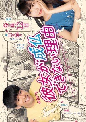 Watch the latest show Kanojo ga Joubutsu Dekinai Riyuu with English subtitles for free in KissAsian