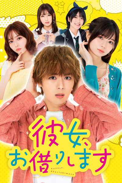 Watch the latest show Kanojo, Okarishimasu with English subtitles for free in Asiaflix