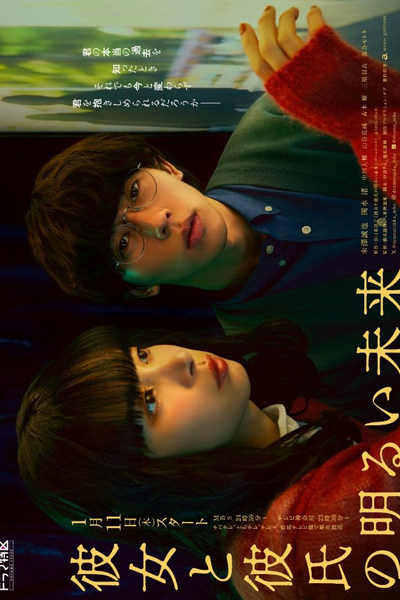 Watch the latest show Kanojo to Kareshi no Akarui Mirai with English subtitles for free in Asiaflix