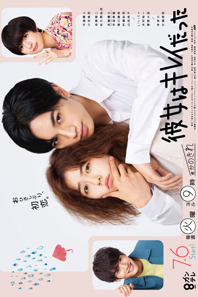 Watch the latest show Kanojo wa Kirei datta with English subtitles for free in Asiaflix