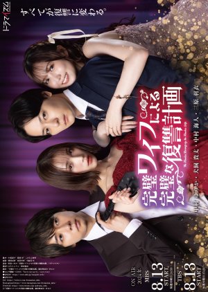 Watch the latest show Kanpeki Wife ni Yoru Kanpeki na Fukushu Keikaku with English subtitles for free in Asiaflix