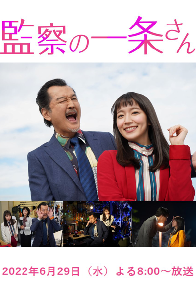 Watch the latest show Kansatsu no Ichijo-san with English subtitles for free in Asiaflix