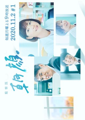 Watch the latest show Kansatsui Asagao 2 with English subtitles for free in Asiaflix