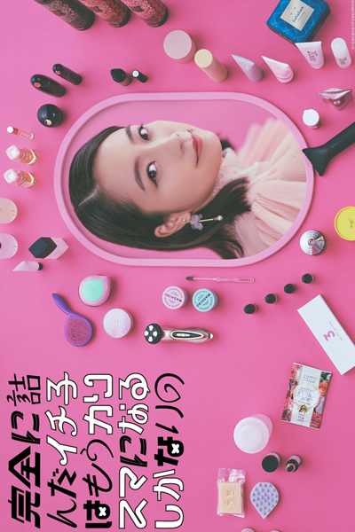 Watch the latest show Kanzen ni Tsunda Ichiko wa mo Charisma ni naru Shikanai no with English subtitles for free in Asiaflix