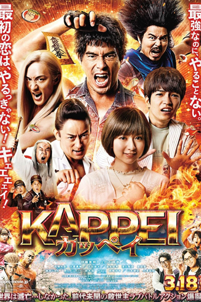 Watch the latest show Kappei with English subtitles for free in Asiaflix