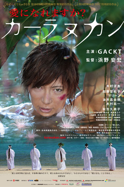 Watch the latest show Karanukan with English subtitles for free in Asiaflix