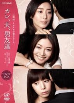 Watch the latest show Kare, Otto, Otoko Tomodachi with English subtitles for free in Asiaflix