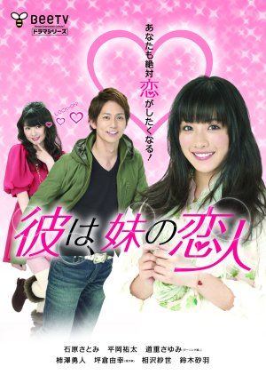 Watch the latest show Kare wa, Imouto no Koibito with English subtitles for free in Asiaflix