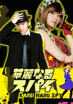 Watch the latest show Karei Naru Spy with English subtitles for free in Asiaflix