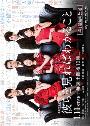 Watch the latest show Karera wo Mireba Wakaru Koto with English subtitles for free in KissAsian