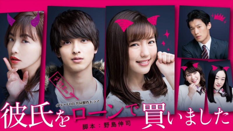 Watch the latest show Kareshi wo Ron de Kaimashita with English subtitles for free in KissAsian