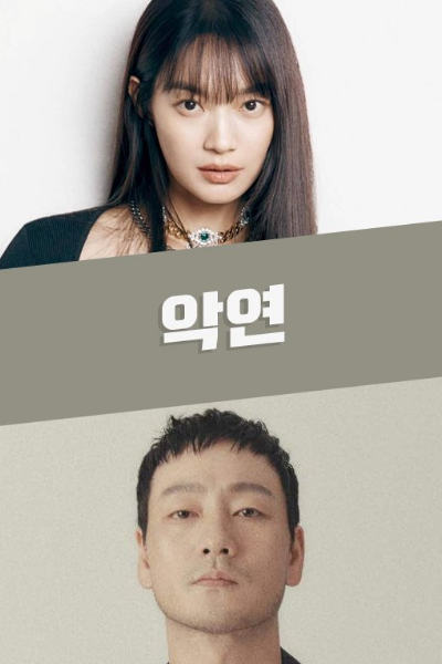 Watch the latest show Karma with English subtitles for free in Asiaflix