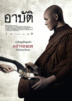 Watch the latest show Karma with English subtitles for free in KissAsian