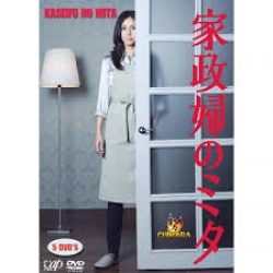 Watch the latest show Kaseifu no Mita with English subtitles for free in Asiaflix