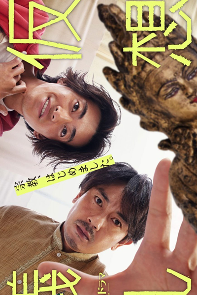 Watch the latest show Kaso Girei with English subtitles for free in Asiaflix