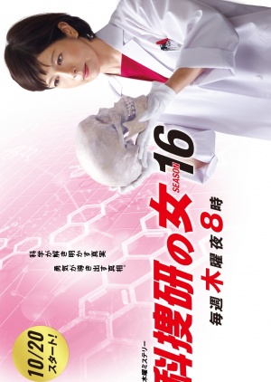 Watch the latest show Kasouken no Onna S16 with English subtitles for free in KissAsian