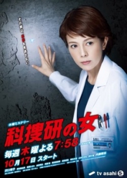 Watch the latest show kasouken no onna SP with English subtitles for free in Asiaflix