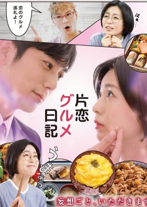 Watch the latest show Katakoi Gourmet Nikki with English subtitles for free in KissAsian