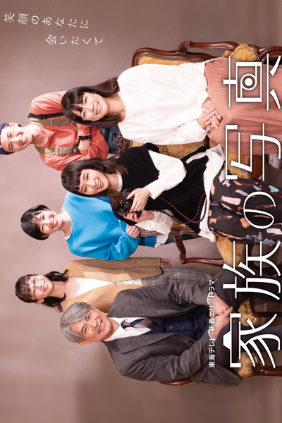 Watch the latest show Kazoku no Shashin with English subtitles for free in Asiaflix