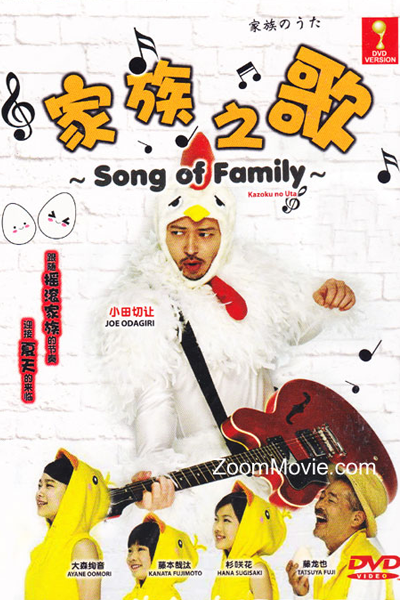 Watch the latest show Kazoku no Uta with English subtitles for free in Asiaflix