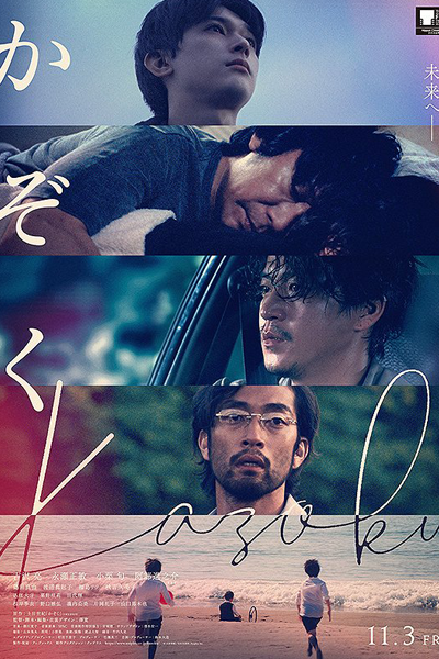 Watch the latest show Kazoku with English subtitles for free in Asiaflix