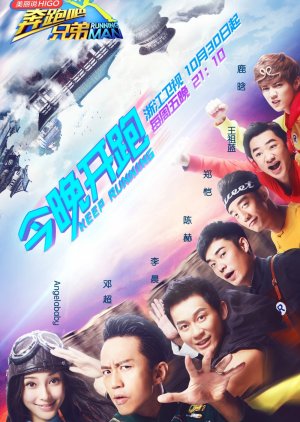 Watch the latest show Keep Running: Season 1 with English subtitles for free in KissAsian