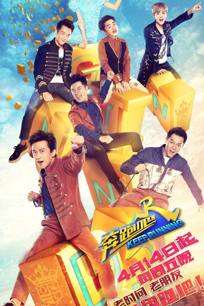 Watch the latest show Keep Running: Season 5 with English subtitles for free in Asiaflix