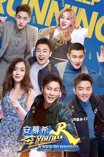 Watch the latest show Keep Running: Season 7 with English subtitles for free in Asiaflix