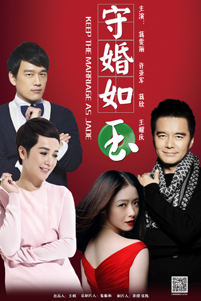 Watch the latest show Keep the Marriage as Jade with English subtitles for free in Asiaflix