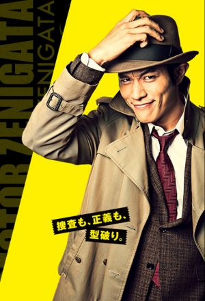 Watch the latest show Keibu Zenigata with English subtitles for free in KissAsian