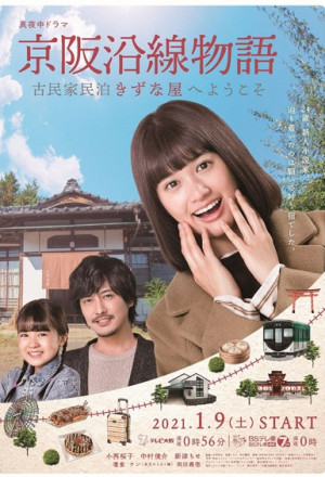 Watch the latest show Keihan Ensen Monogatari with English subtitles for free in KissAsian