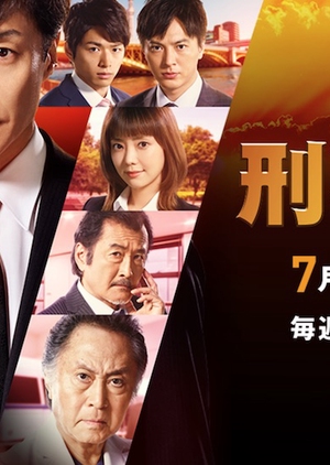 Watch the latest show Keiji 7-nin Season 4 with English subtitles for free in KissAsian