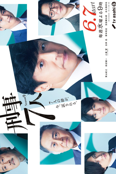 Watch the latest show Keiji 7-nin Season 9 with English subtitles for free in Asiaflix
