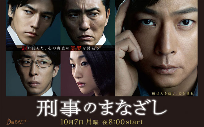 Watch the latest show Keiji no Manazashi with English subtitles for free in Asiaflix
