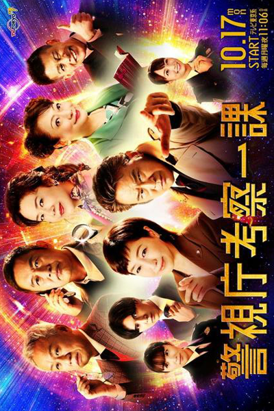 Watch the latest show Keishicho Kosatsu Ichika with English subtitles for free in Asiaflix