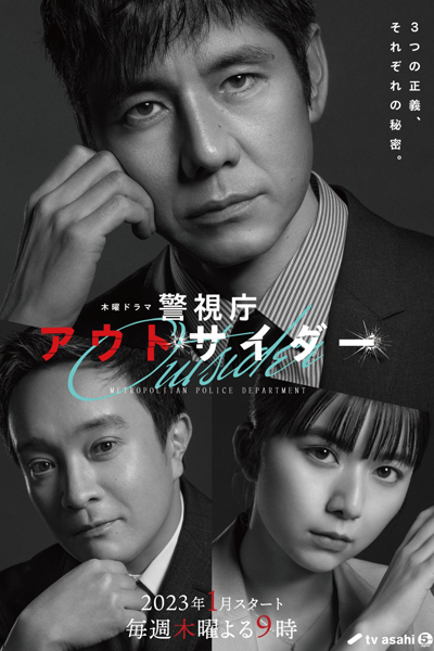 Watch the latest show Keishicho Outsider with English subtitles for free in Asiaflix