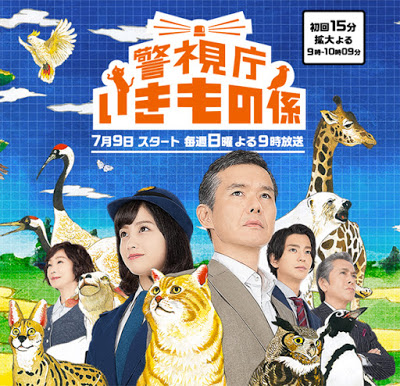 Watch the latest show Keishichou Ikimono Gakari with English subtitles for free in KissAsian