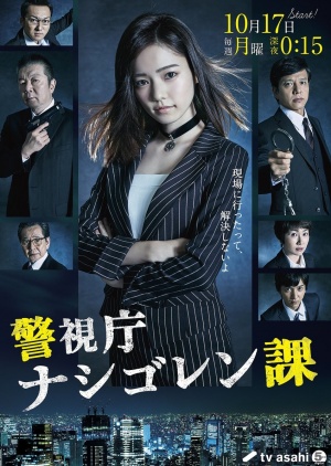 Watch the latest show Keishichou Nasi Goreng Ka with English subtitles for free in KissAsian
